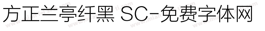 方正兰亭纤黑 SC字体转换